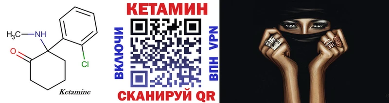 Кетамин VHQ  Зеленодольск 